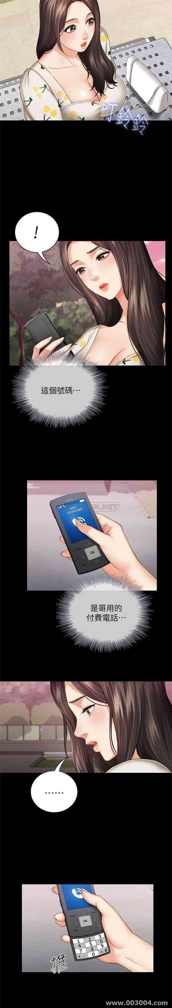 韩国漫画韩漫_妹妹的义务-第30话在线免费阅读-韩国漫画-第23张图片