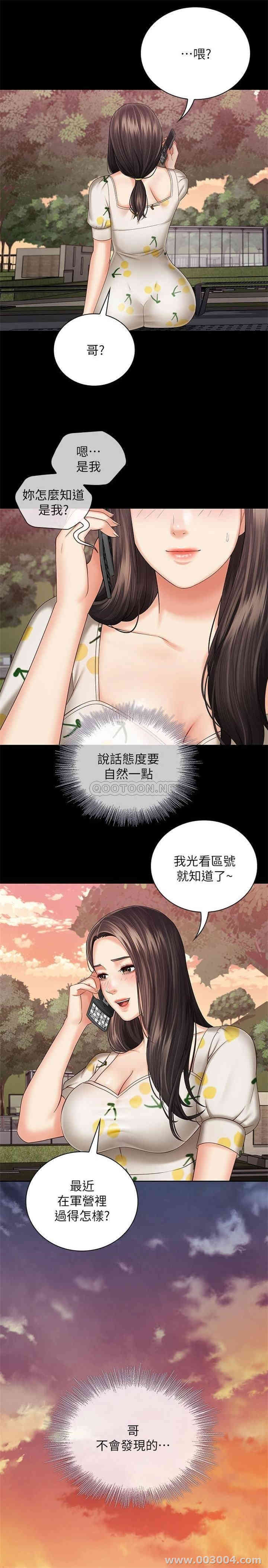 韩国漫画韩漫_妹妹的义务-第30话在线免费阅读-韩国漫画-第24张图片