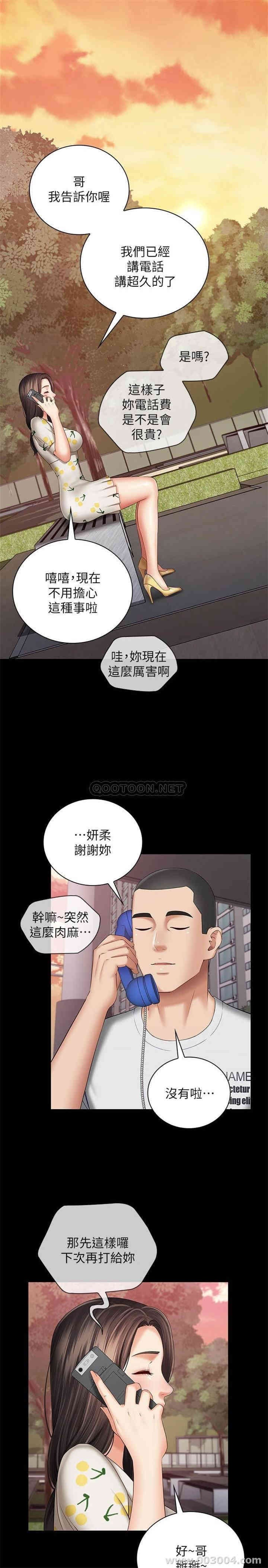 韩国漫画韩漫_妹妹的义务-第30话在线免费阅读-韩国漫画-第25张图片