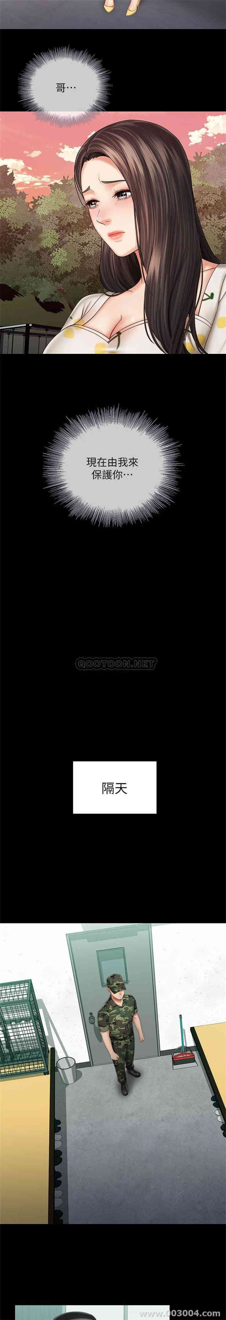 韩国漫画韩漫_妹妹的义务-第30话在线免费阅读-韩国漫画-第28张图片