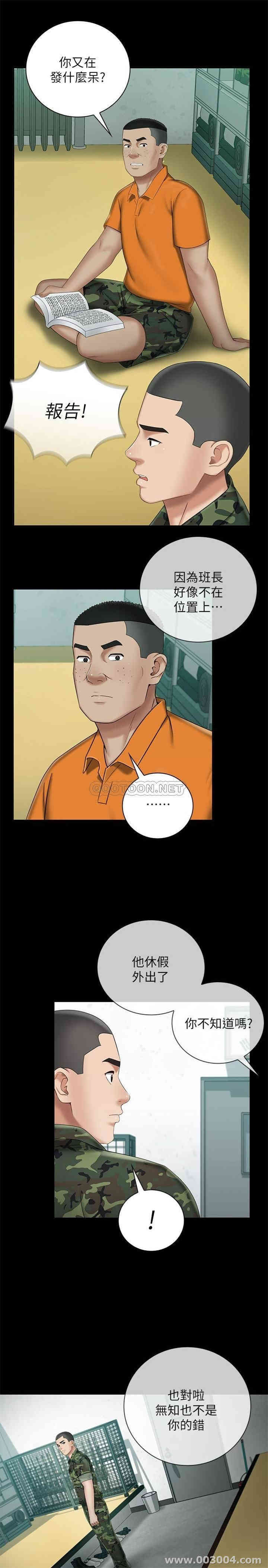 韩国漫画韩漫_妹妹的义务-第30话在线免费阅读-韩国漫画-第31张图片