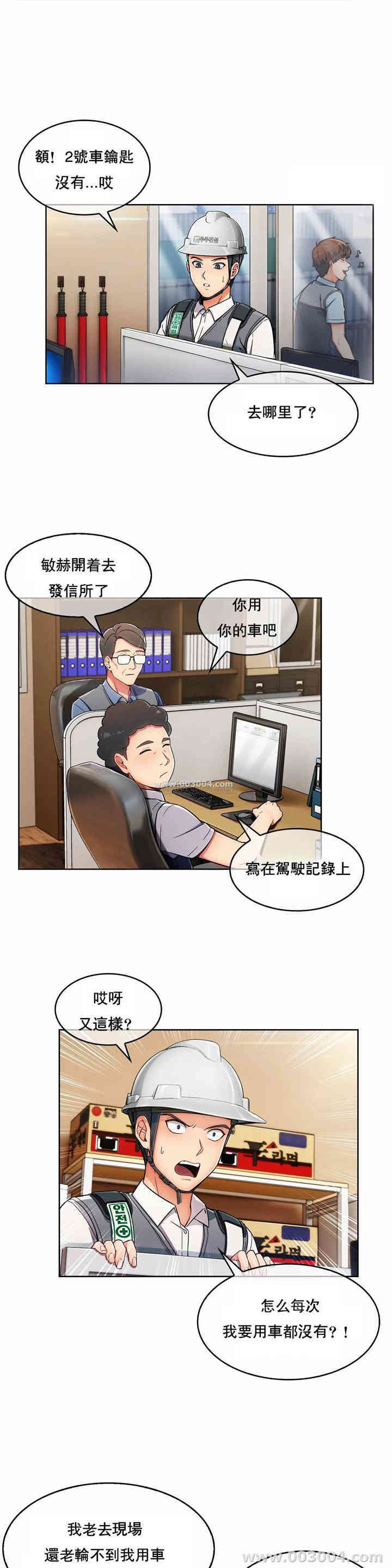 韩国漫画真诚的敏赫韩漫_真诚的敏赫-第一话在线免费阅读-韩国漫画-第26张图片