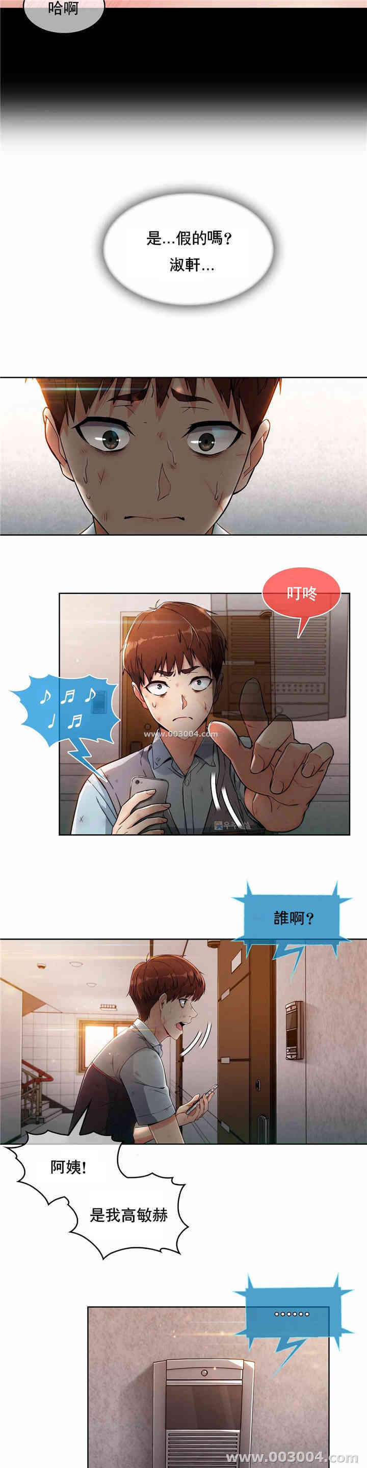 韩国漫画真诚的敏赫韩漫_真诚的敏赫-第2话在线免费阅读-韩国漫画-第5张图片