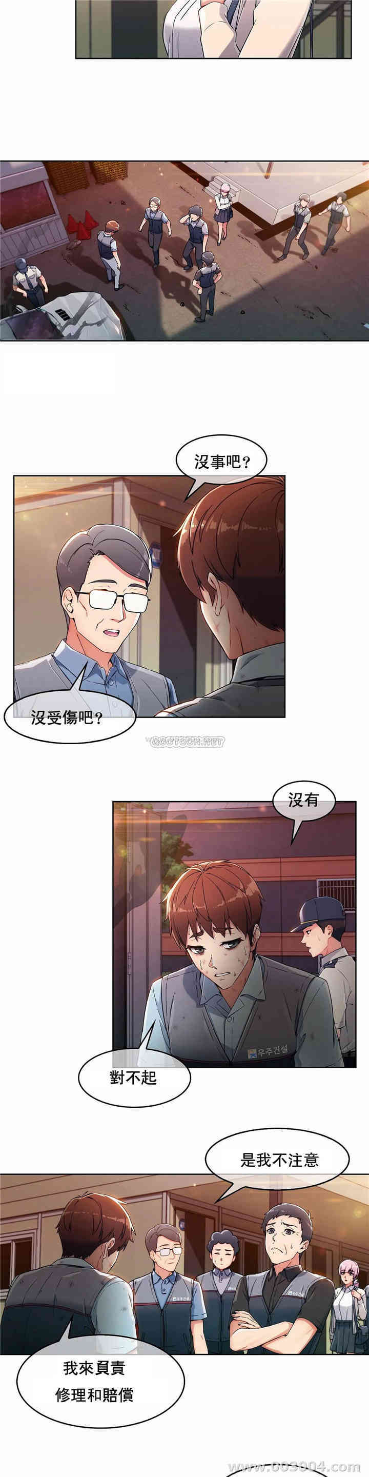 韩国漫画真诚的敏赫韩漫_真诚的敏赫-第2话在线免费阅读-韩国漫画-第10张图片