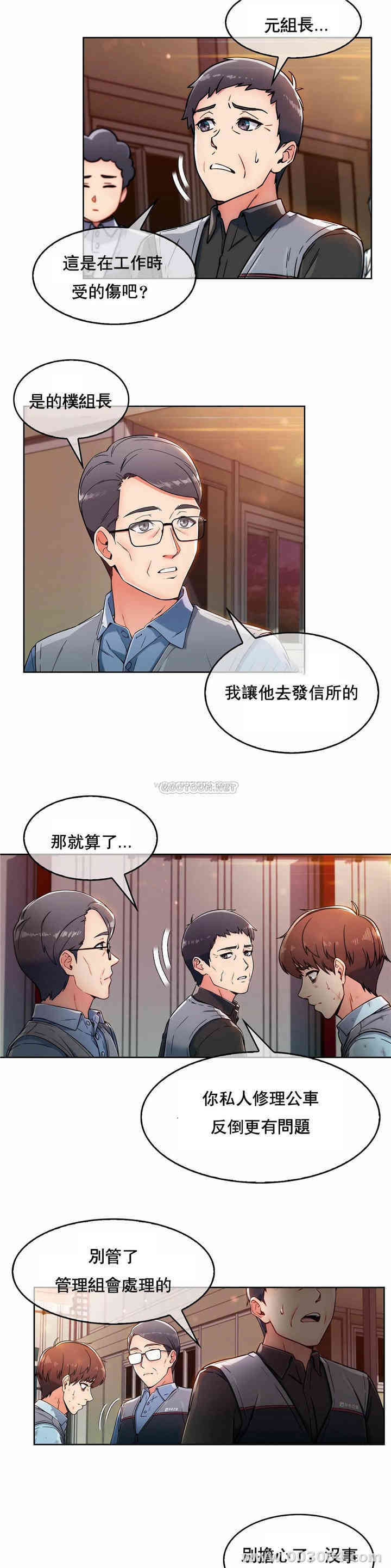 韩国漫画真诚的敏赫韩漫_真诚的敏赫-第2话在线免费阅读-韩国漫画-第11张图片