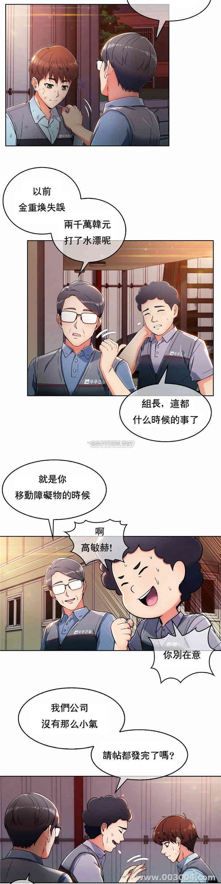 韩国漫画真诚的敏赫韩漫_真诚的敏赫-第2话在线免费阅读-韩国漫画-第12张图片