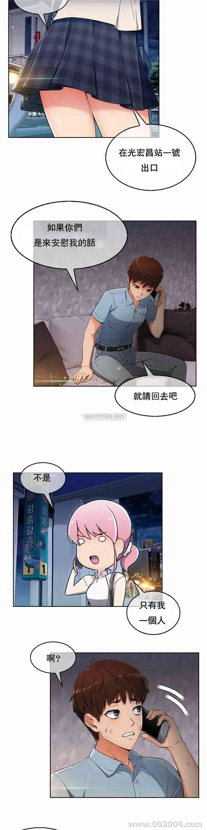 韩国漫画真诚的敏赫韩漫_真诚的敏赫-第2话在线免费阅读-韩国漫画-第21张图片