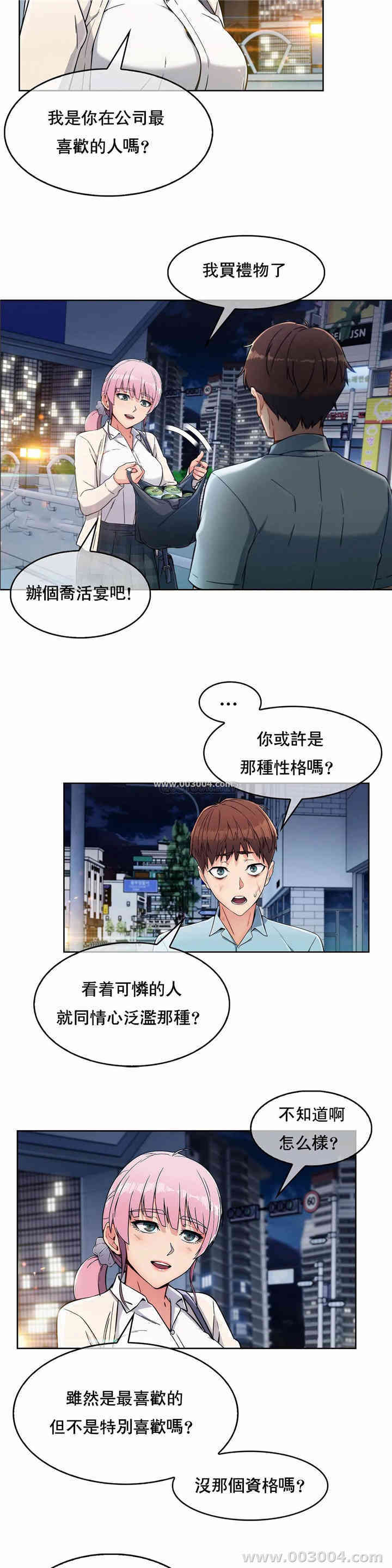 韩国漫画真诚的敏赫韩漫_真诚的敏赫-第2话在线免费阅读-韩国漫画-第25张图片