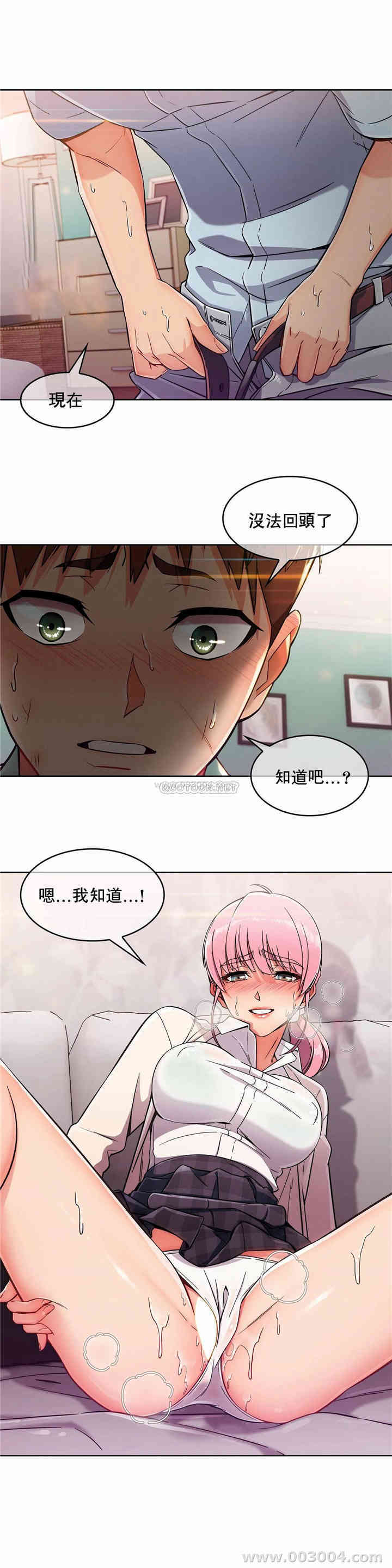 韩国漫画真诚的敏赫韩漫_真诚的敏赫-第3话在线免费阅读-韩国漫画-第11张图片