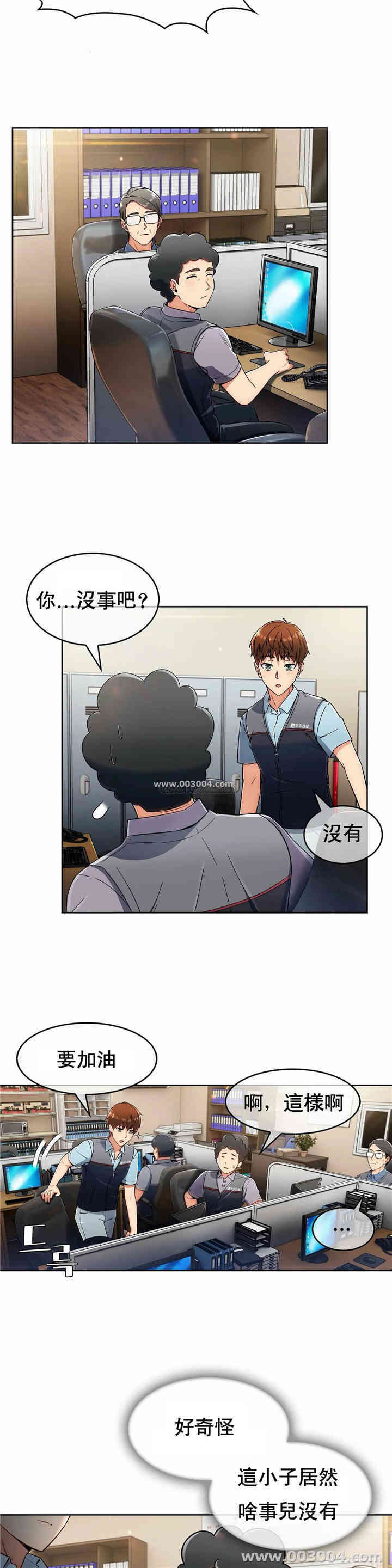 韩国漫画真诚的敏赫韩漫_真诚的敏赫-第4话在线免费阅读-韩国漫画-第24张图片