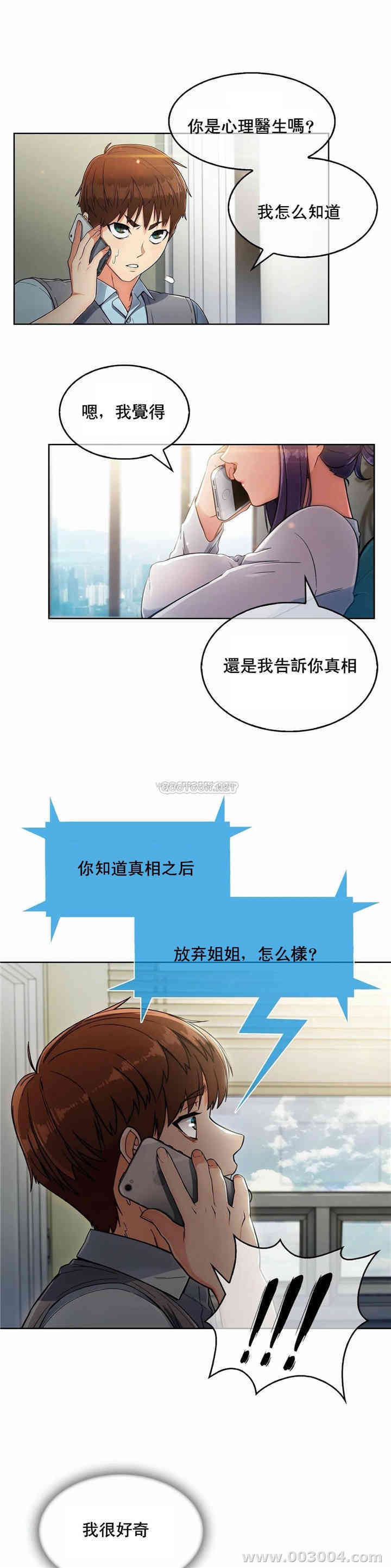 韩国漫画真诚的敏赫韩漫_真诚的敏赫-第5话在线免费阅读-韩国漫画-第5张图片