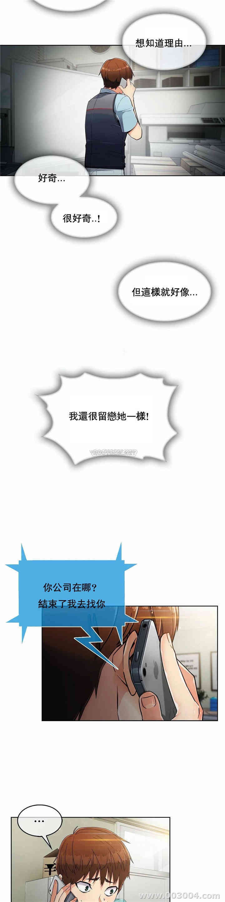 韩国漫画真诚的敏赫韩漫_真诚的敏赫-第5话在线免费阅读-韩国漫画-第6张图片