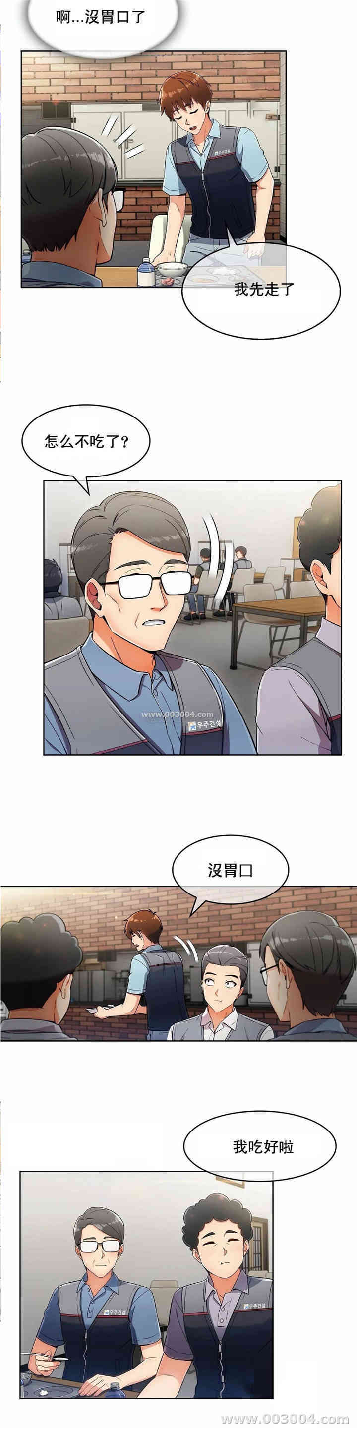 韩国漫画真诚的敏赫韩漫_真诚的敏赫-第5话在线免费阅读-韩国漫画-第15张图片