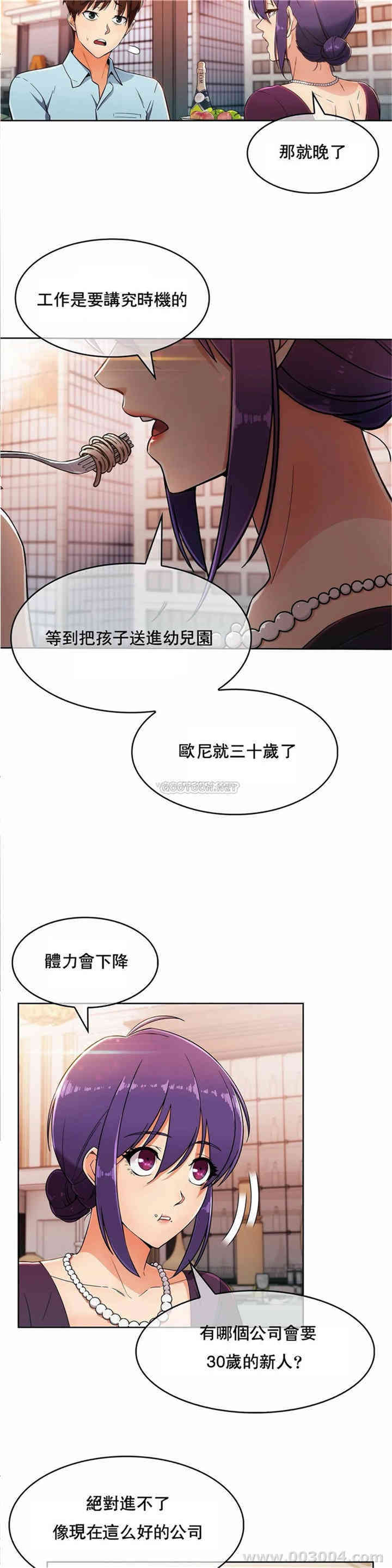 韩国漫画真诚的敏赫韩漫_真诚的敏赫-第6话在线免费阅读-韩国漫画-第11张图片