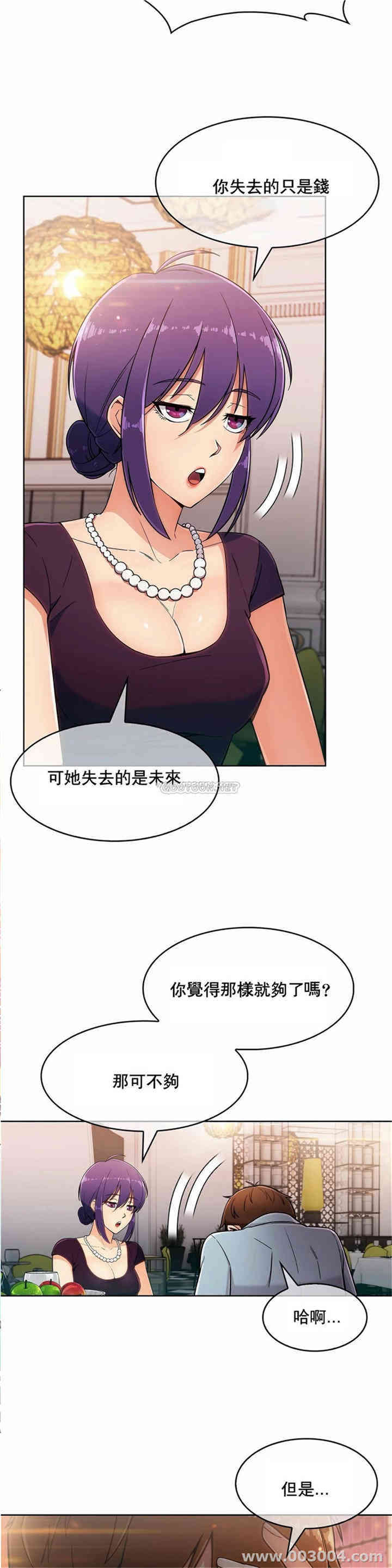 韩国漫画真诚的敏赫韩漫_真诚的敏赫-第6话在线免费阅读-韩国漫画-第13张图片