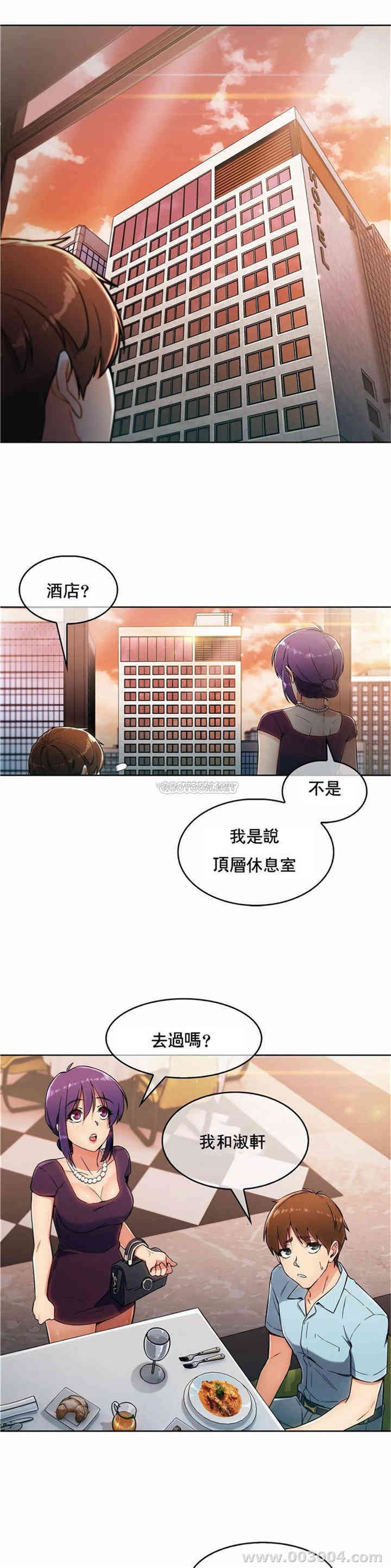 韩国漫画真诚的敏赫韩漫_真诚的敏赫-第6话在线免费阅读-韩国漫画-第16张图片