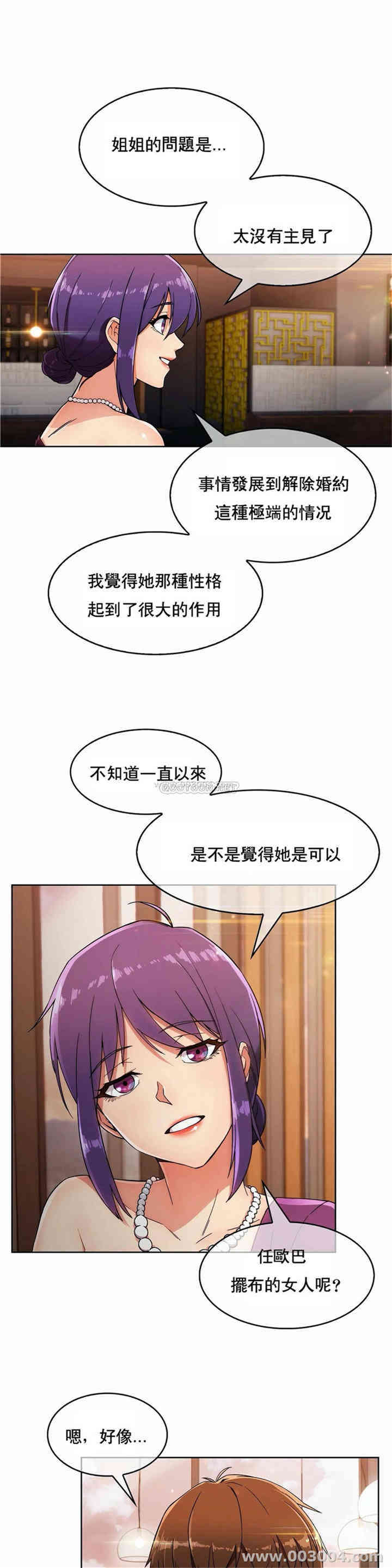 韩国漫画真诚的敏赫韩漫_真诚的敏赫-第7话在线免费阅读-韩国漫画-第11张图片