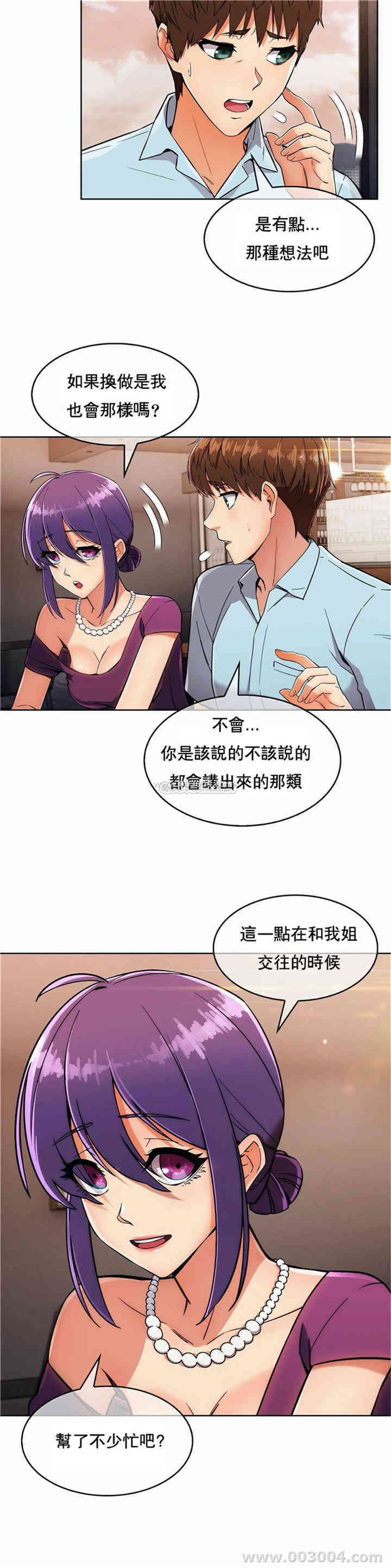 韩国漫画真诚的敏赫韩漫_真诚的敏赫-第7话在线免费阅读-韩国漫画-第12张图片