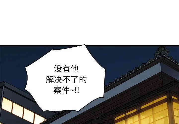 韩国漫画闯入我们家的H先生韩漫_闯入我们家的H先生-第31话在线免费阅读-韩国漫画-第1张图片