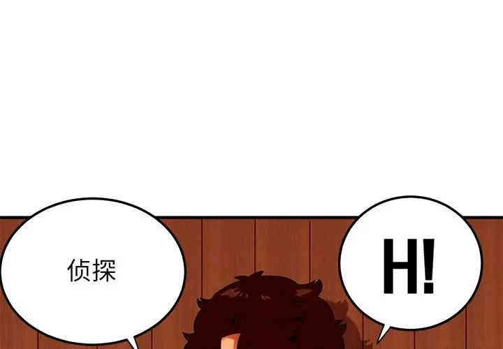 韩国漫画闯入我们家的H先生韩漫_闯入我们家的H先生-第31话在线免费阅读-韩国漫画-第3张图片