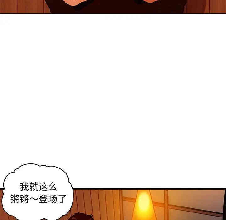 韩国漫画闯入我们家的H先生韩漫_闯入我们家的H先生-第31话在线免费阅读-韩国漫画-第5张图片