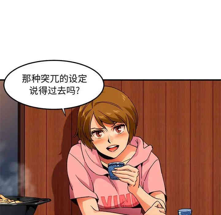 韩国漫画闯入我们家的H先生韩漫_闯入我们家的H先生-第31话在线免费阅读-韩国漫画-第7张图片