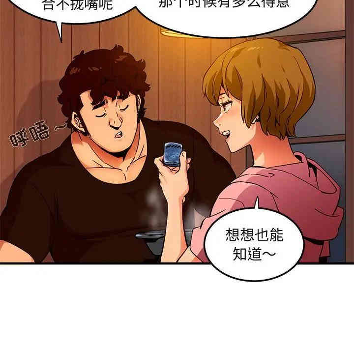 韩国漫画闯入我们家的H先生韩漫_闯入我们家的H先生-第31话在线免费阅读-韩国漫画-第9张图片