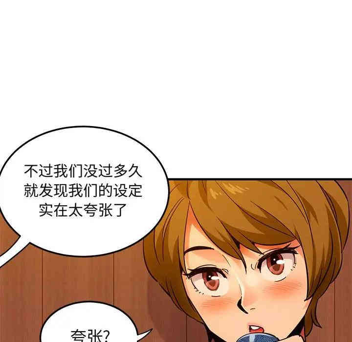 韩国漫画闯入我们家的H先生韩漫_闯入我们家的H先生-第31话在线免费阅读-韩国漫画-第10张图片