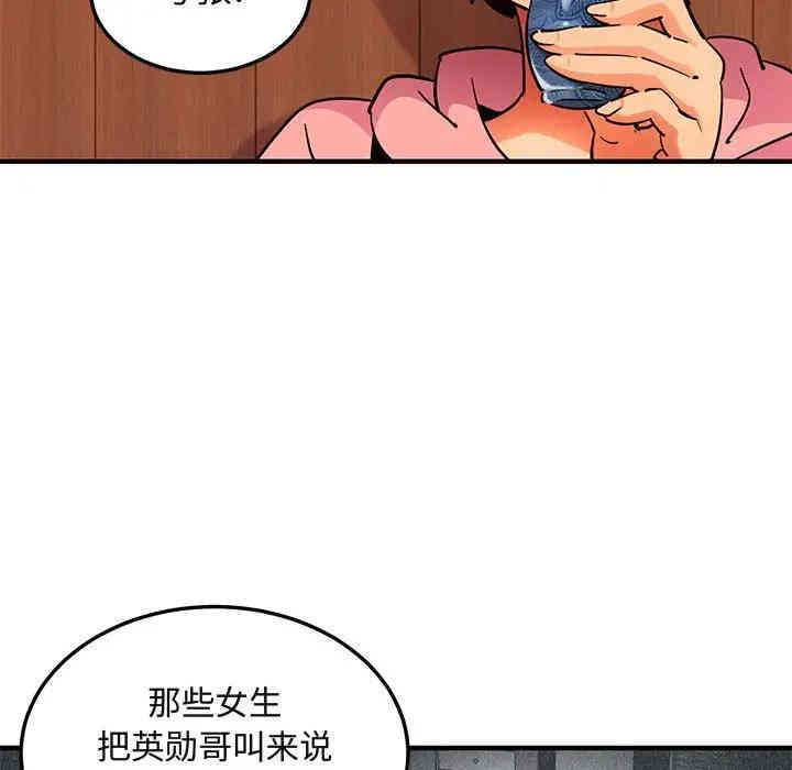 韩国漫画闯入我们家的H先生韩漫_闯入我们家的H先生-第31话在线免费阅读-韩国漫画-第11张图片