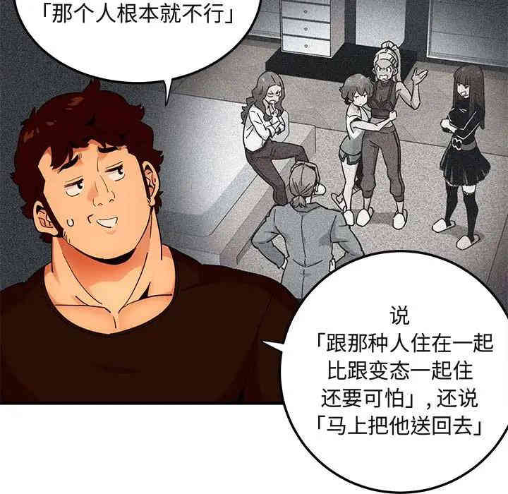 韩国漫画闯入我们家的H先生韩漫_闯入我们家的H先生-第31话在线免费阅读-韩国漫画-第12张图片