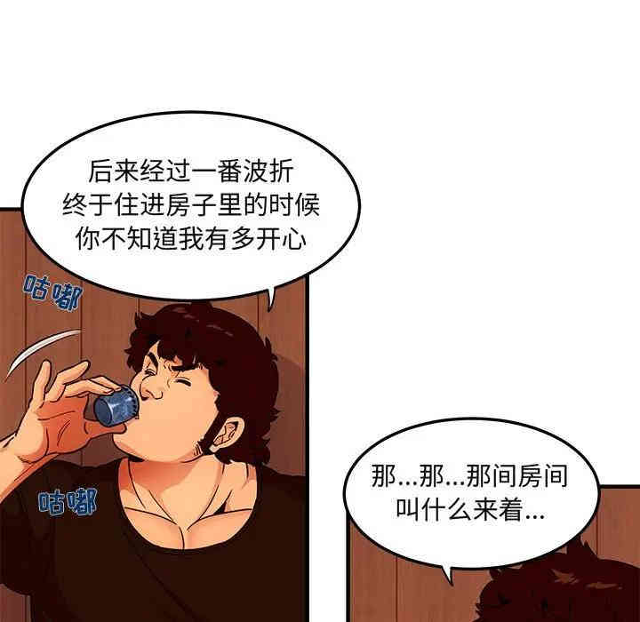 韩国漫画闯入我们家的H先生韩漫_闯入我们家的H先生-第31话在线免费阅读-韩国漫画-第15张图片