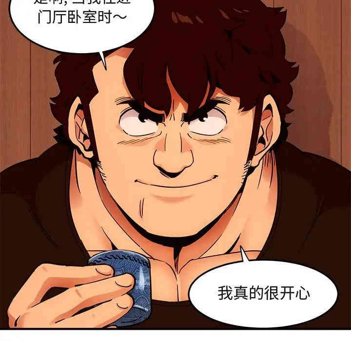 韩国漫画闯入我们家的H先生韩漫_闯入我们家的H先生-第31话在线免费阅读-韩国漫画-第19张图片