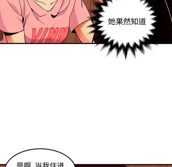 韩国漫画闯入我们家的H先生韩漫_闯入我们家的H先生-第31话在线免费阅读-韩国漫画-第18张图片