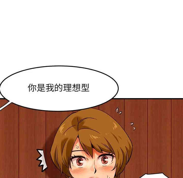 韩国漫画闯入我们家的H先生韩漫_闯入我们家的H先生-第31话在线免费阅读-韩国漫画-第24张图片