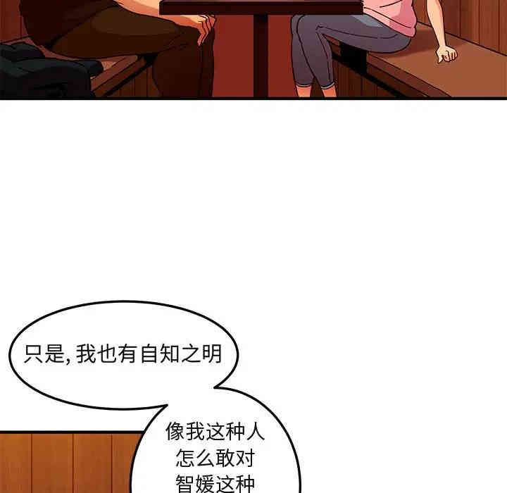 韩国漫画闯入我们家的H先生韩漫_闯入我们家的H先生-第31话在线免费阅读-韩国漫画-第27张图片