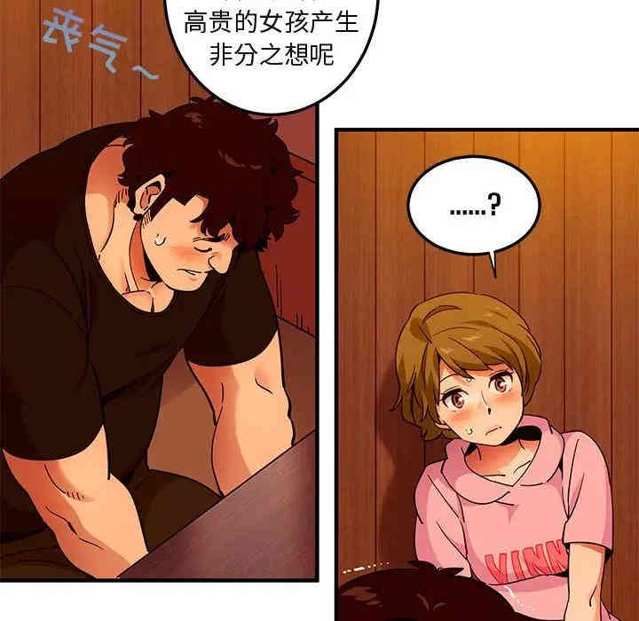 韩国漫画闯入我们家的H先生韩漫_闯入我们家的H先生-第31话在线免费阅读-韩国漫画-第28张图片