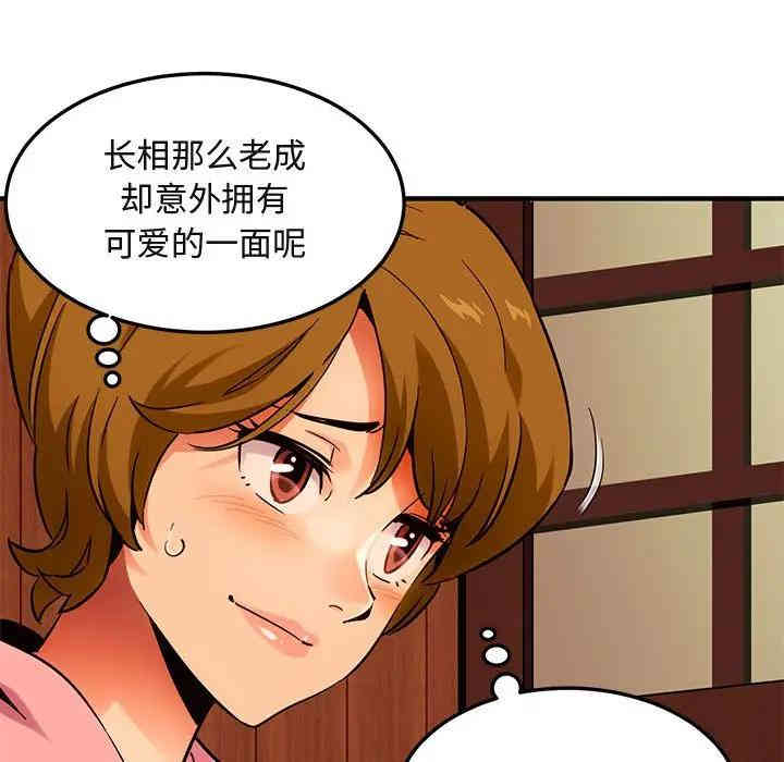 韩国漫画闯入我们家的H先生韩漫_闯入我们家的H先生-第31话在线免费阅读-韩国漫画-第31张图片