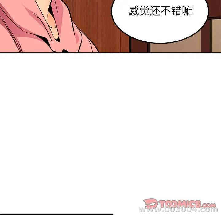 韩国漫画闯入我们家的H先生韩漫_闯入我们家的H先生-第31话在线免费阅读-韩国漫画-第32张图片
