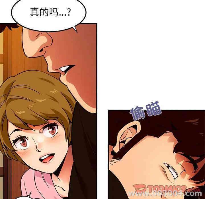 韩国漫画闯入我们家的H先生韩漫_闯入我们家的H先生-第31话在线免费阅读-韩国漫画-第38张图片