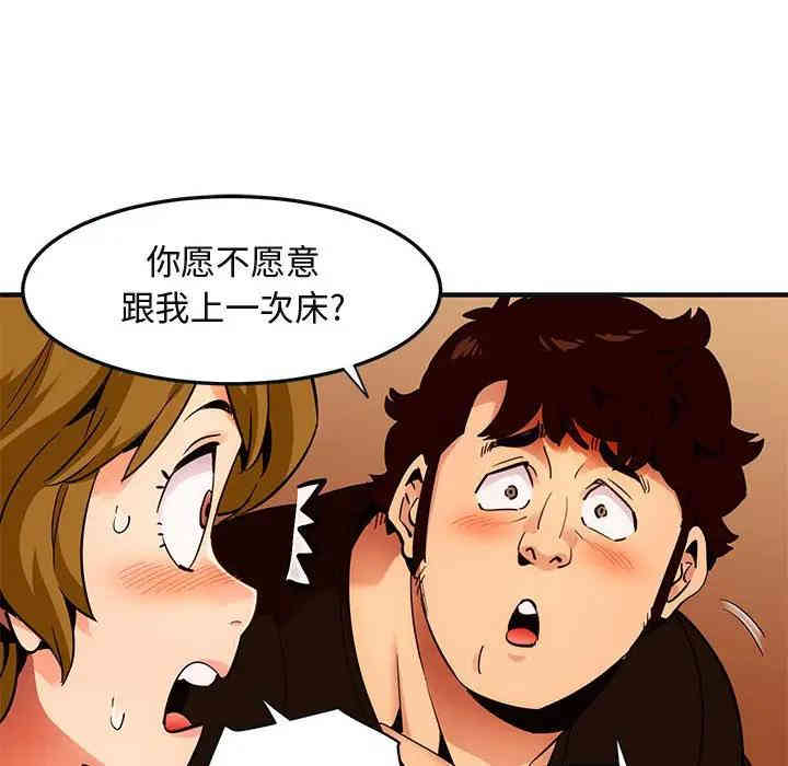 韩国漫画闯入我们家的H先生韩漫_闯入我们家的H先生-第31话在线免费阅读-韩国漫画-第40张图片