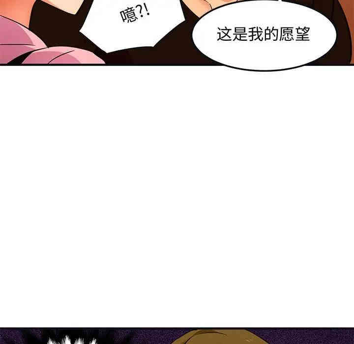韩国漫画闯入我们家的H先生韩漫_闯入我们家的H先生-第31话在线免费阅读-韩国漫画-第41张图片