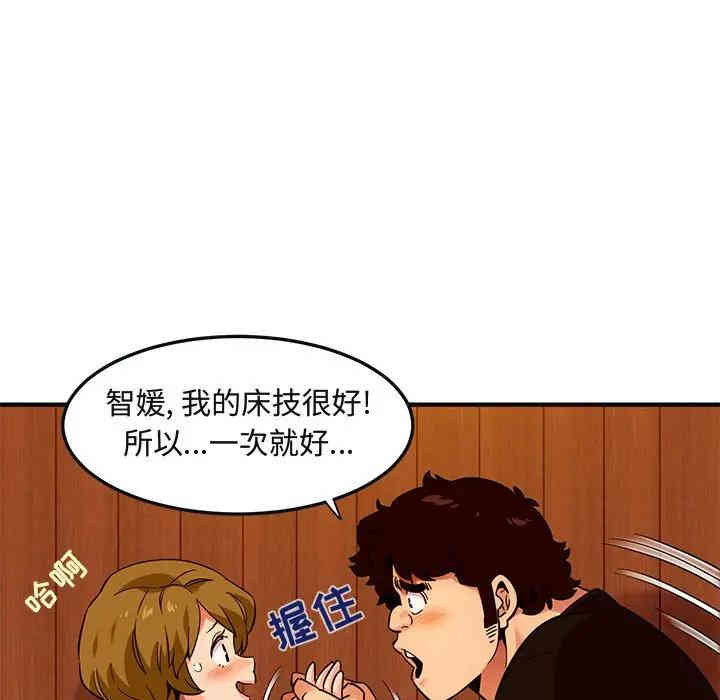 韩国漫画闯入我们家的H先生韩漫_闯入我们家的H先生-第31话在线免费阅读-韩国漫画-第43张图片