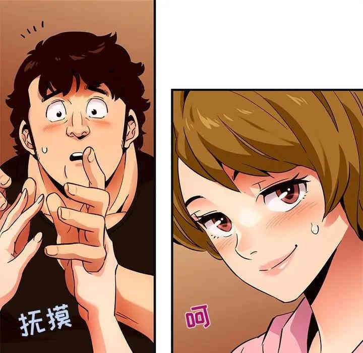 韩国漫画闯入我们家的H先生韩漫_闯入我们家的H先生-第31话在线免费阅读-韩国漫画-第45张图片