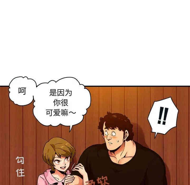 韩国漫画闯入我们家的H先生韩漫_闯入我们家的H先生-第31话在线免费阅读-韩国漫画-第48张图片