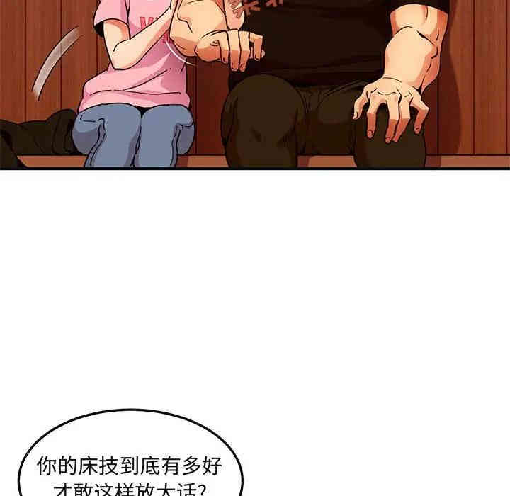 韩国漫画闯入我们家的H先生韩漫_闯入我们家的H先生-第31话在线免费阅读-韩国漫画-第49张图片