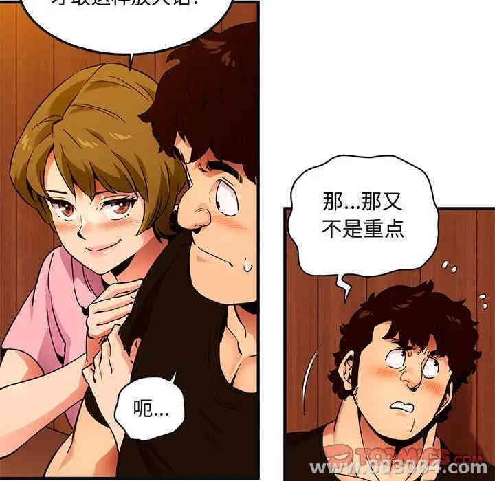 韩国漫画闯入我们家的H先生韩漫_闯入我们家的H先生-第31话在线免费阅读-韩国漫画-第50张图片