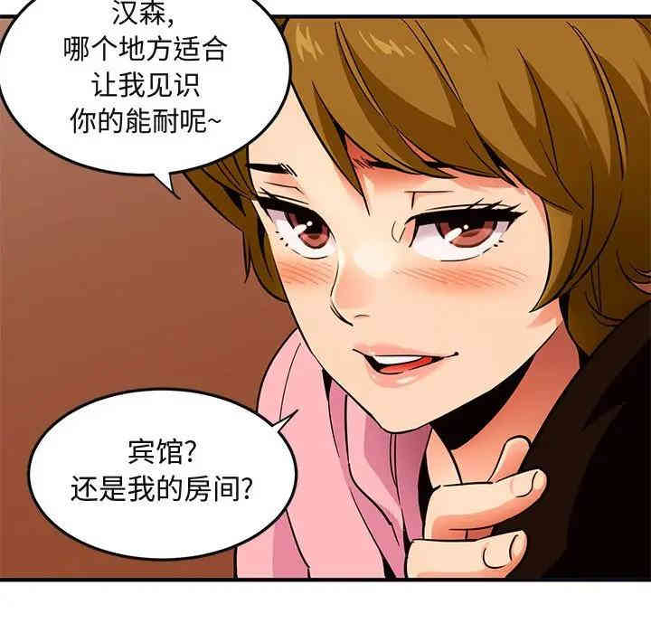 韩国漫画闯入我们家的H先生韩漫_闯入我们家的H先生-第31话在线免费阅读-韩国漫画-第52张图片