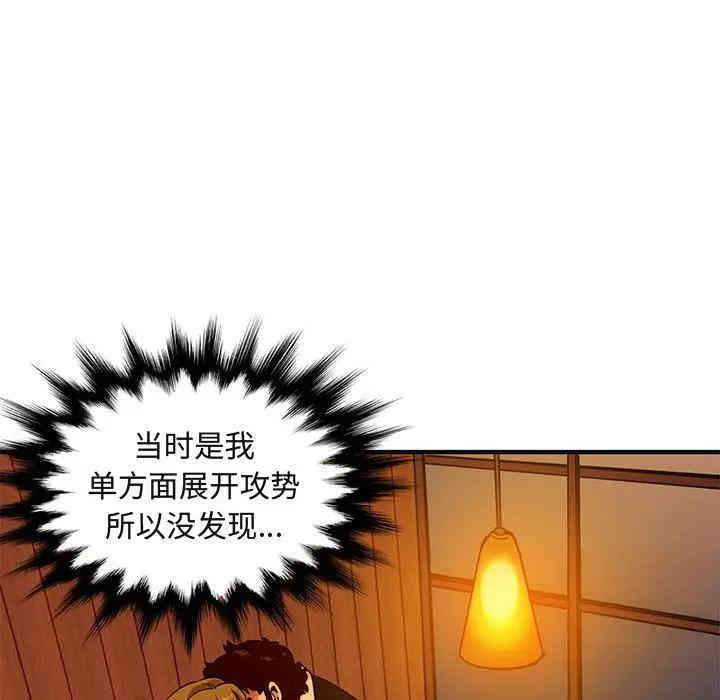 韩国漫画闯入我们家的H先生韩漫_闯入我们家的H先生-第31话在线免费阅读-韩国漫画-第57张图片