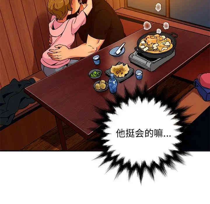 韩国漫画闯入我们家的H先生韩漫_闯入我们家的H先生-第31话在线免费阅读-韩国漫画-第58张图片