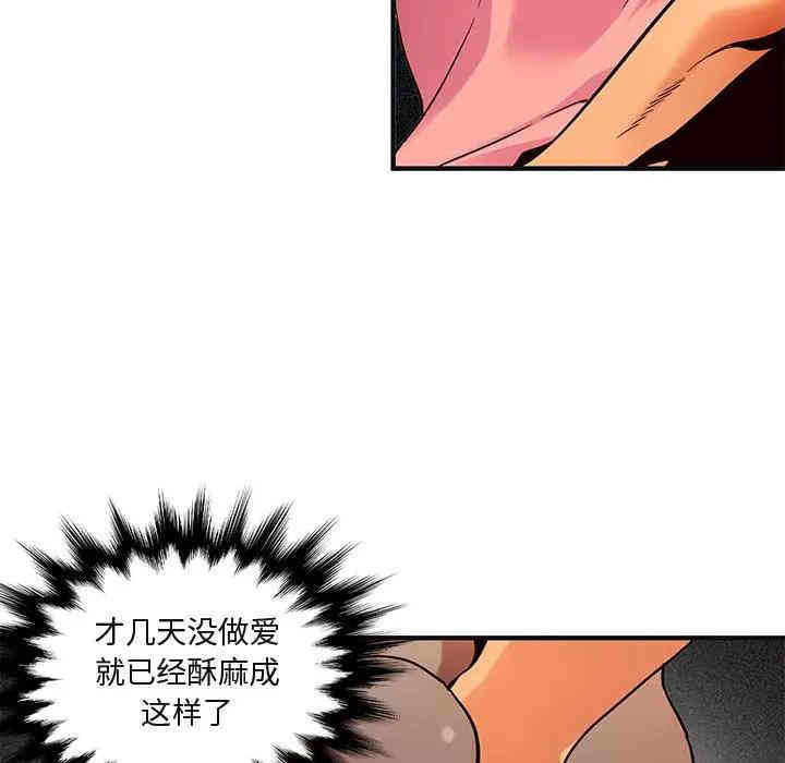 韩国漫画闯入我们家的H先生韩漫_闯入我们家的H先生-第31话在线免费阅读-韩国漫画-第64张图片